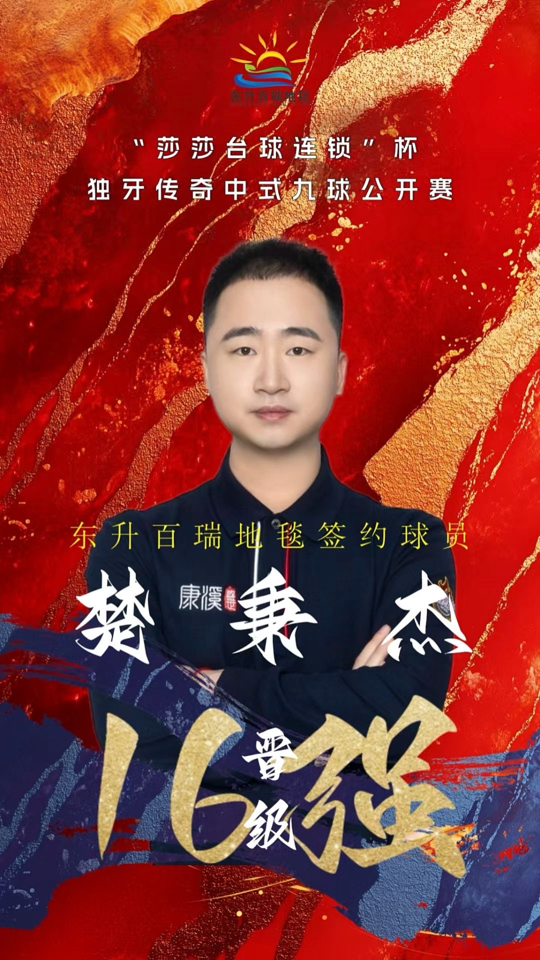 选当月西甲