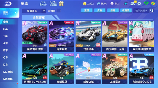 皇家马德里 皇家马德里